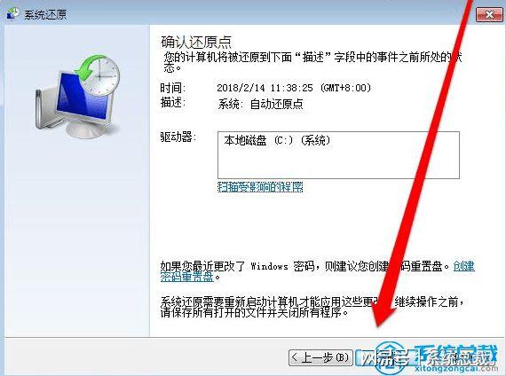 win7咋样保留一个盘的东西恢复出厂设置？(win7取消备份)