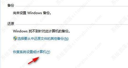 win7咋样保留一个盘的东西恢复出厂设置？(win7取消备份)-图3