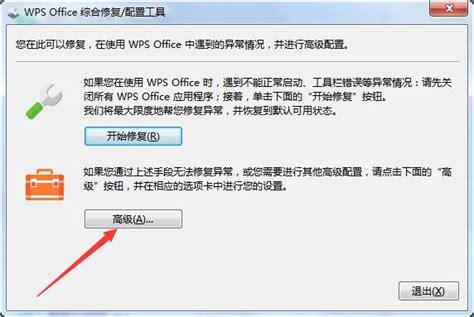 wps自动备份怎么关闭？(win7关闭备份)-图3