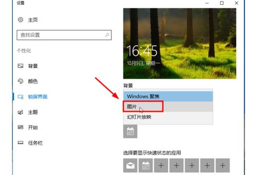 win7电脑系统怎么设置锁屏壁纸？(windows7设置屏保)-图2