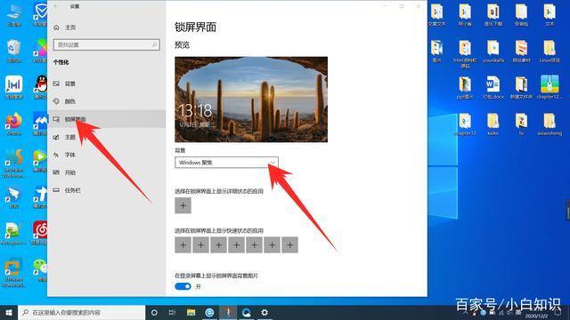 win7电脑系统怎么设置锁屏壁纸？(windows7设置屏保)-图3