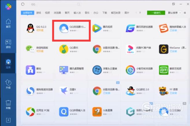 怎样在电脑上找到我下载的东西？(win8qq下载的文件在哪)-图2