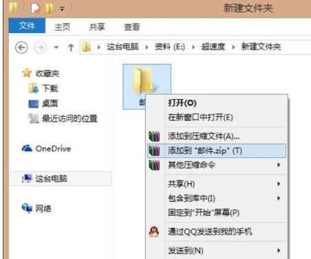 怎样在电脑上找到我下载的东西？(win8qq下载的文件在哪)-图3