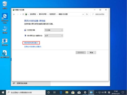 win10充电设置上限怎么改？(win7 充电阀值)