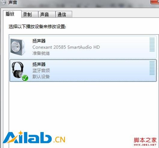 W7电脑音响和耳机怎么同时用？(win7耳机音箱一起响)-图3