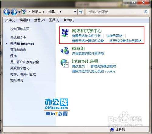 win7怎么设置拨号？(win7怎么设置adsl)-图2