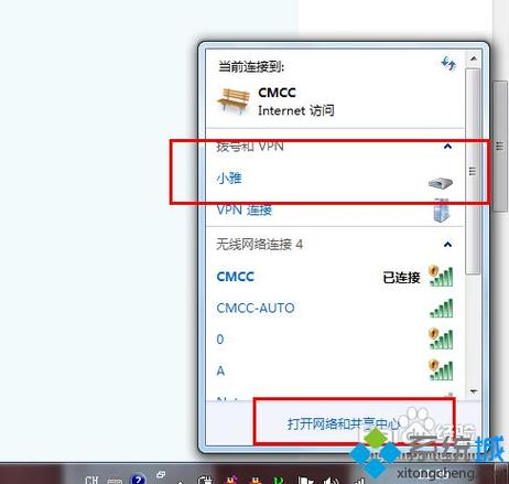 win7怎么设置拨号？(win7怎么设置adsl)-图3