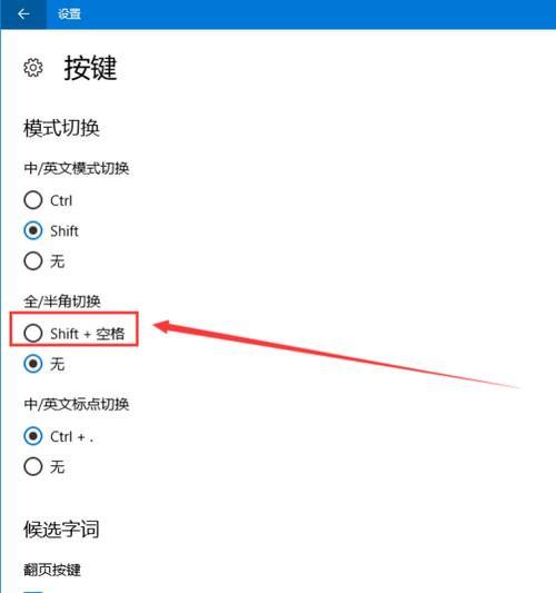 在Windows7中，全角和半角转换的默认热键是什么？(win7半角 电脑)-图2