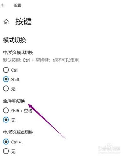 在Windows7中，全角和半角转换的默认热键是什么？(win7半角 电脑)-图3