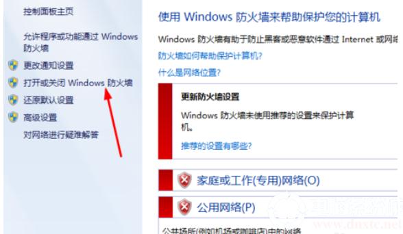 win7电脑防火墙怎么禁用？(win7如何自动开启防火墙)-图3