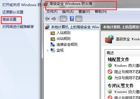 win7电脑防火墙怎么禁用？(win7如何自动开启防火墙)-图2