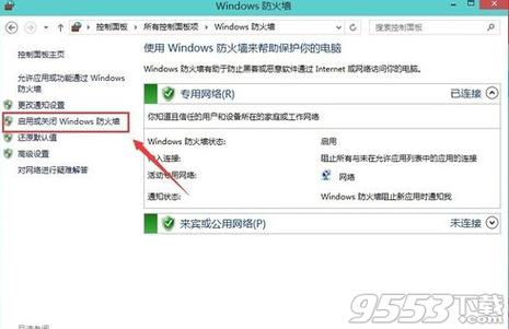 防火墙怎么设置允许访问网站？(win7如何开启防火墙)-图1