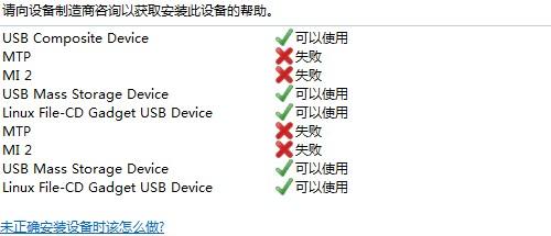 usb调试开关如何关闭？(win7如何屏蔽usb)-图1