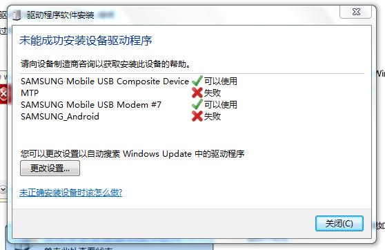 usb调试开关如何关闭？(win7如何屏蔽usb)-图3