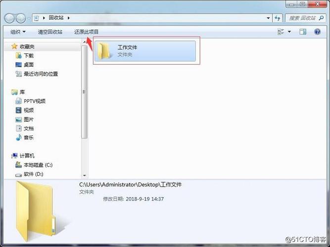 win7电脑误删guest怎样恢复？(win7还原删除的文件)-图2