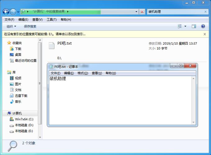 在windows7的资源管理器中, 什么菜单项提供了搜索功能？(windows 搜索 文件类型)