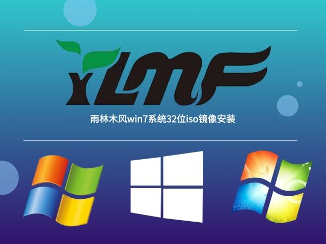 win7旗舰版系统深度技术和雨林木风哪个好？(深度和雨林木风win7)-图2