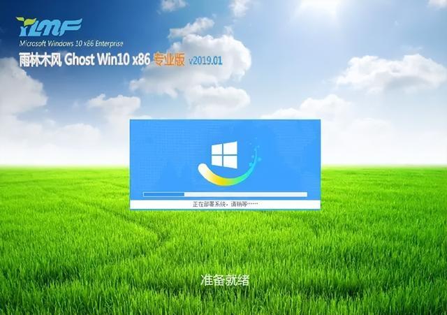 win7旗舰版系统深度技术和雨林木风哪个好？(深度和雨林木风win7)-图3