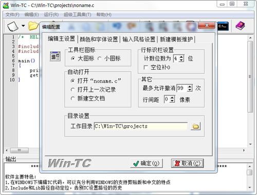 wintc的优缺点？(win tc)-图3