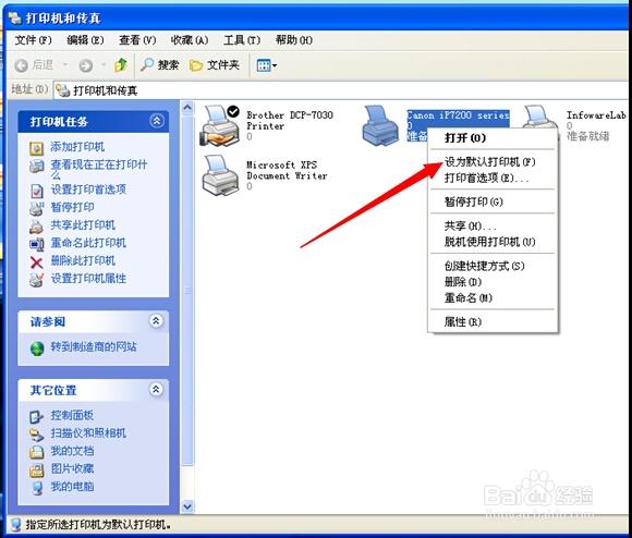 win7打印机没有显示任务栏？(win7图片打印找不到打印机)