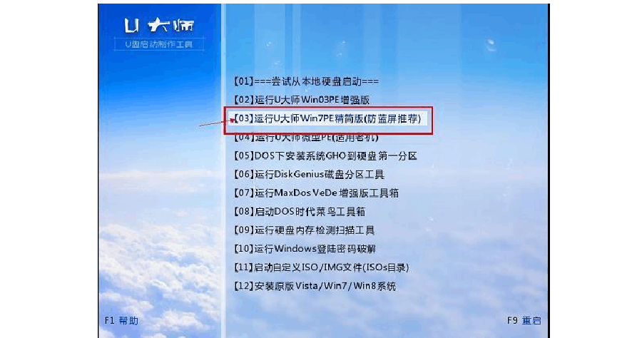 作为电脑菜鸟，利用U大师U盘启动盘制作工具装个双系统简单吗？(u大师安装win8系统)-图3