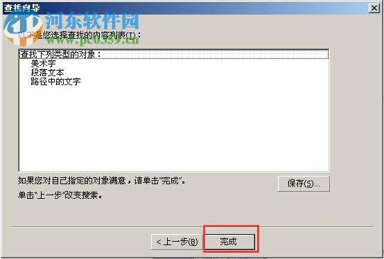 文字搜索功能怎样开？(win8 搜索包含文字)-图2