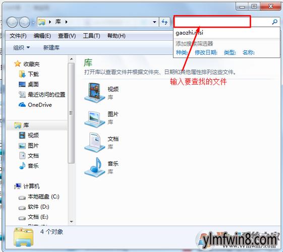 文字搜索功能怎样开？(win8 搜索包含文字)-图3