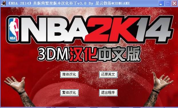 NBA2K14显示存储失败“无法存储于系统记忆体。存储失败”？(win8 2k14存档)-图2