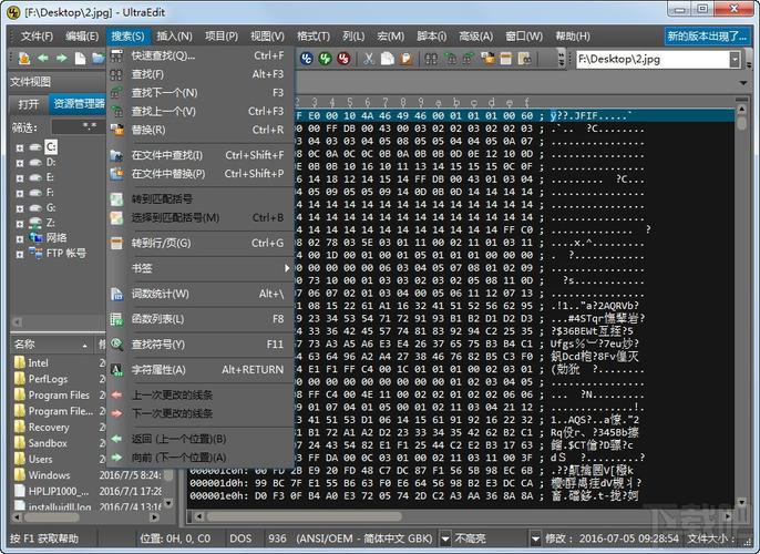 UltraEdit+这是什么软件？(win7搜索 单字)