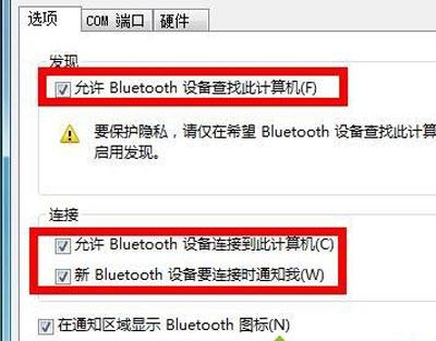 win7笔记本搜不到蓝牙5.1？(win7快速搜索)