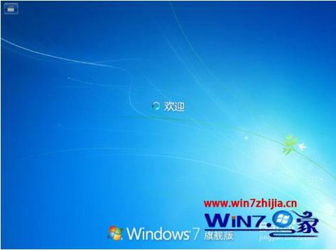 电脑重装WIN7后开机一直显示正在启动Windows ,如何解决？(win7网速快下载速度慢)-图3