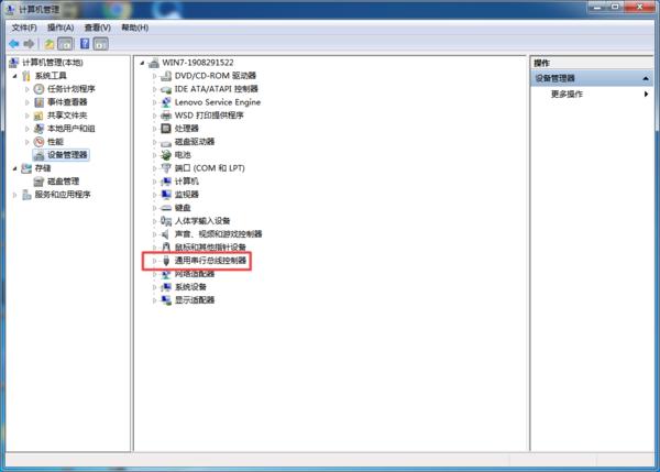 win7插上水星无线网卡搜索不到wifi？(win7电脑不识别u盘)-图3