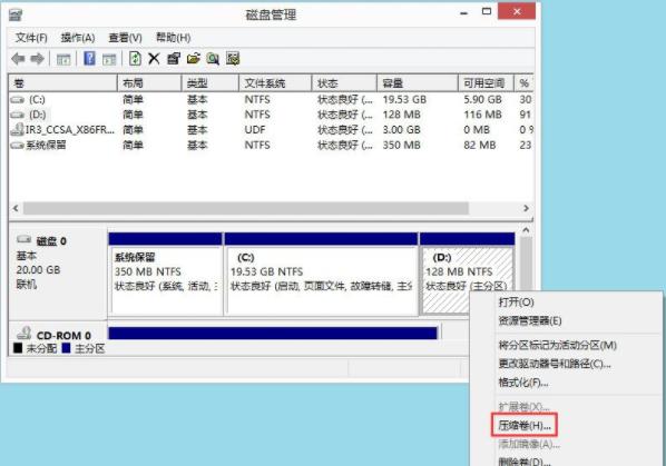 windows常用分区格式？(win8分区权限)