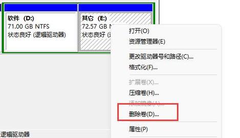 windows常用分区格式？(win8分区权限)-图2