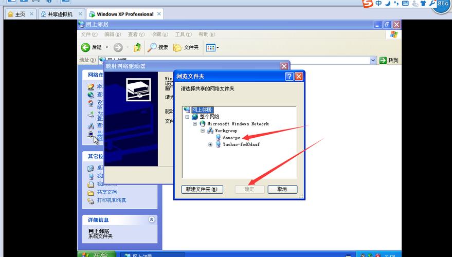 XP系统怎么设置共享文件？(xp win 共享)