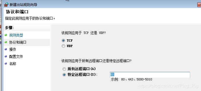 http端口和tcp端口会冲突吗？(win7 端口 冲突)-图2