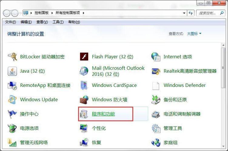 我的win7旗舰版里找不到tablet pc组建怎么办啊？(win7 tablet pc输入面板)-图2