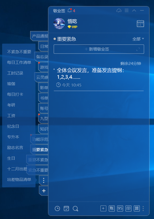 win系统桌面怎么设置备忘录？(win8系统桌面便签)-图3