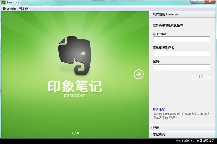 如何把为知笔记导入到印象笔记Evernote？(印象笔记5.0 windows)