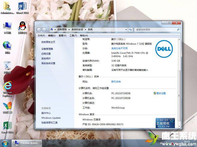 戴尔系统下载官网？(戴尔原装win8系统下载)