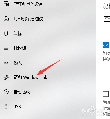 电脑怎么触屏写字？(win8的笔和触摸)