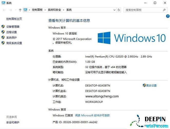 windows 10系统买了是永久的嘛？(windows正版破解补丁)-图3