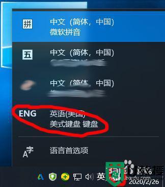 拯救者笔记本电脑语音输入法怎么弄？(win8.1 输入法 lol)-图2