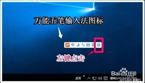 win10自带的浏览器不能用万能五笔是怎么回事？(win8.1万能五笔)-图2