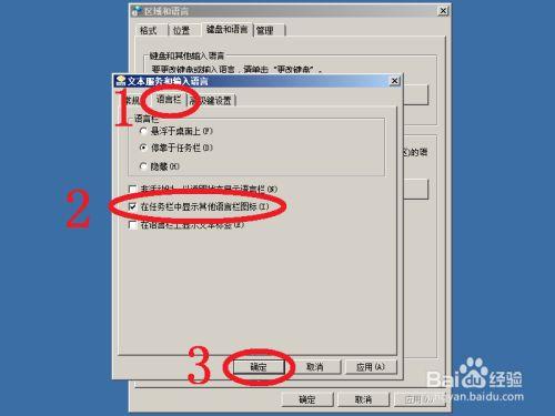 xp电脑输入法不显示选字框？(winxp输入法)-图3