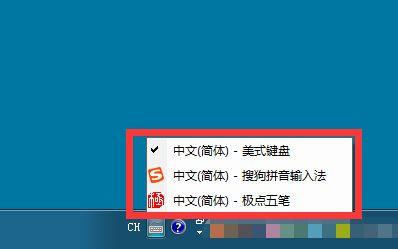 win7shift切换输入法怎么关闭？(win7 删除 微软拼音)