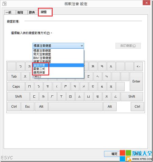 怎么提取货币符号？(win8.1自带输入法提取)-图2