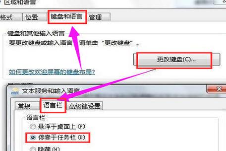 win7找不到输入法快捷键设置？(win7 输入法不见了)