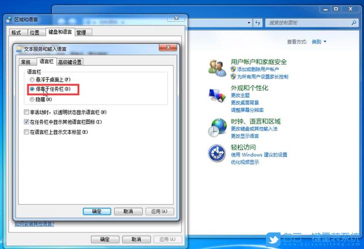 win7找不到输入法快捷键设置？(win7 输入法不见了)-图2