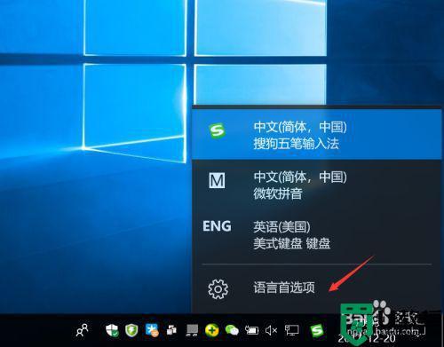 WIN10怎么修改默认输入法为英文或者中文？(win7系统中文输入法)